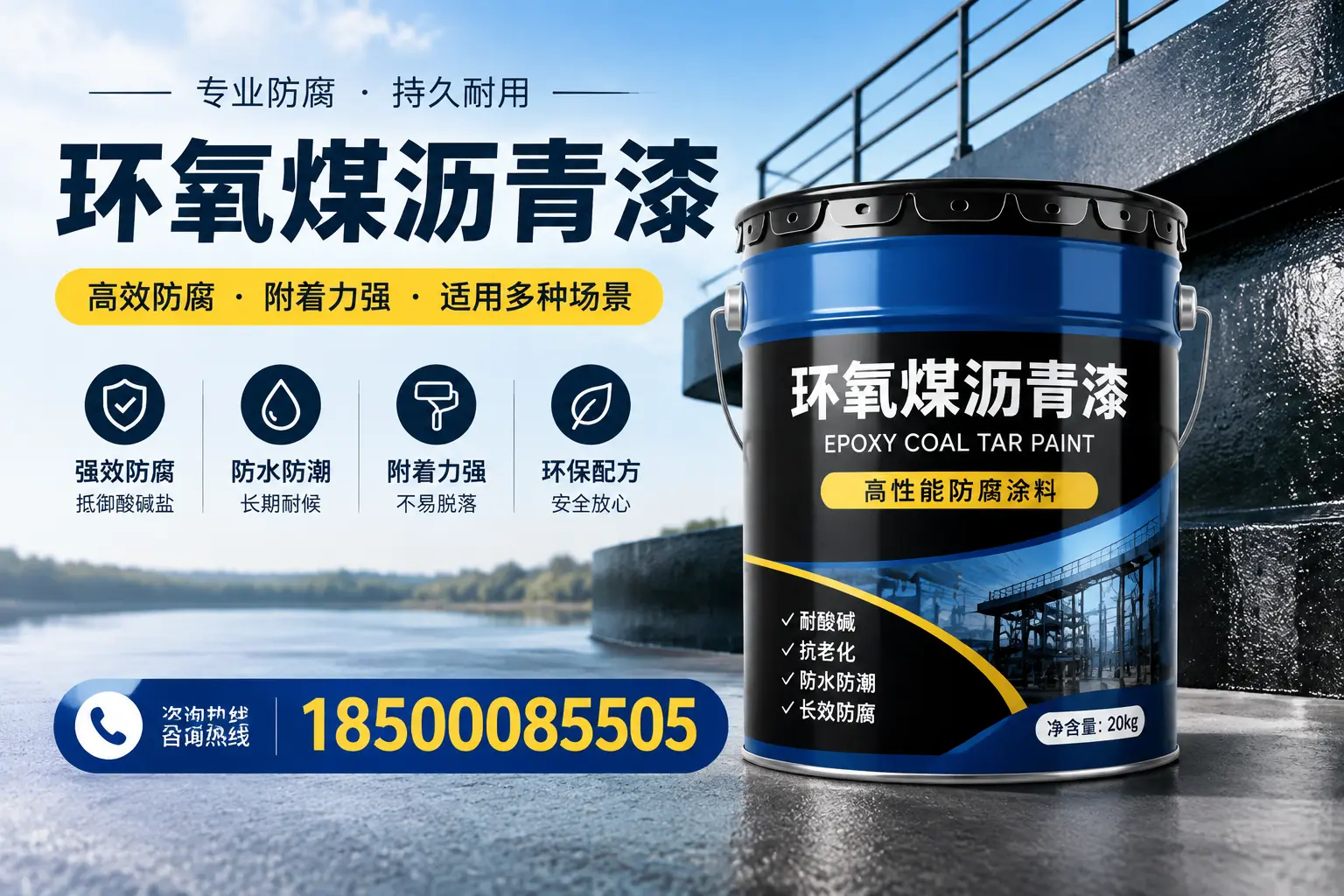 环氧煤沥青漆在不同气候条件下的表现分析,巴中适用性